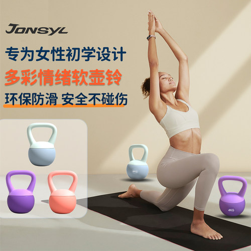 乔森壶铃练臀深蹲健身家用力量