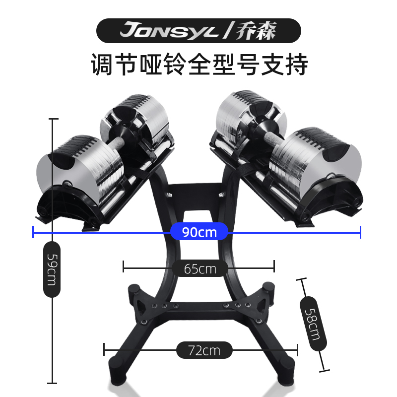 JONSYL乔森哑铃架专用