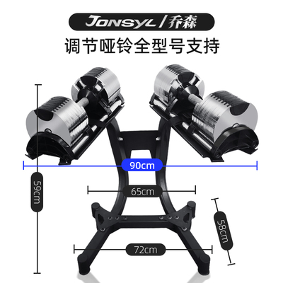 JONSYL乔森哑铃架专用加厚钢材