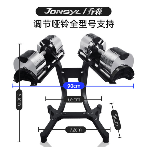 JONSYL乔森哑铃架专用加厚钢材