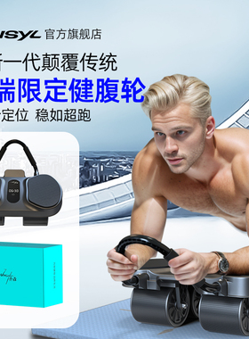 乔森健腹轮自动回弹四轮腹肌轮新款男士女士瘦肚子练腹肌神器卷腹