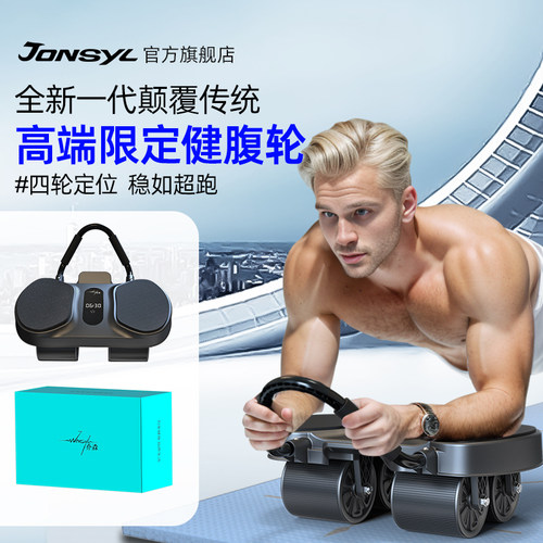 火爆！高效燃脂高端健腹轮旗舰店