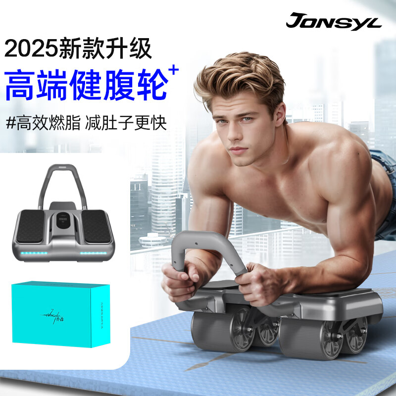 健腹轮自动回弹四轮2025新款腹肌轮训练器男士练肚子收腹卷腹神器