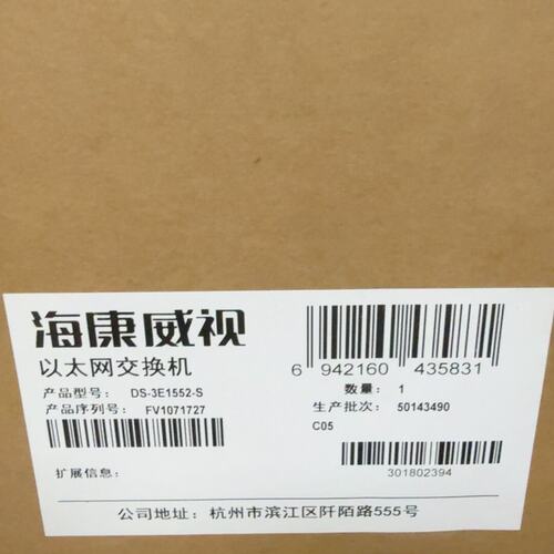 议价交换机DS-3E1552-SDS-3E1518-SDS-3E1524-S