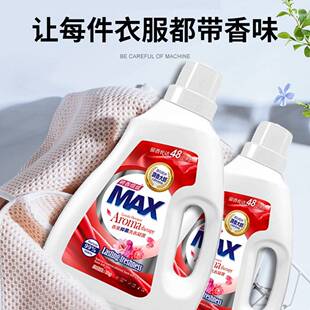 厂家直销正品缔香倾城MAX香薰洗衣液凝露8瓶32斤杀螨孕妇家用婴儿