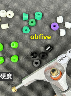 obfive陆地冲浪板PU柱路冲bushing国产桥陆冲避震器改装配件替换