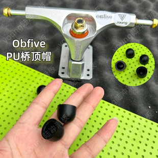 obfive陆地冲浪板前后PU桥顶碗陆冲顶帽顶点Pivotcup路冲替换配件