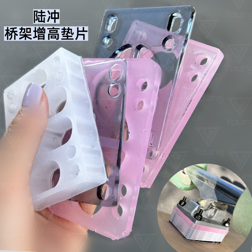 创意陆地冲浪板彩色增高垫片长板小鱼板陆冲滑板桥架加厚改装垫块