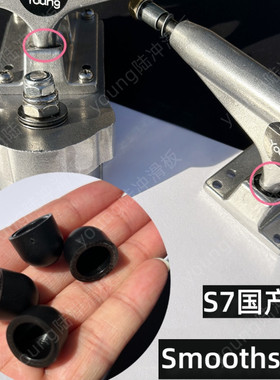 smoothstar陆地冲浪板顶碗S7陆冲桥顶帽顶点Pivotcup替换零件配件