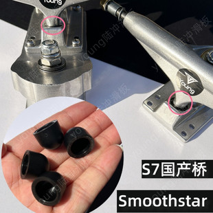 smoothstar陆地冲浪板顶碗S7陆冲桥顶帽顶点Pivotcup替换零件配件