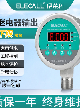 伊莱科ECY-80X智能数显电接点-负压力表水泵不锈钢自动报警控制器