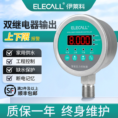 伊莱科智能数显电接点压力表压力开 关ECY-80X水泵压力自动控制器