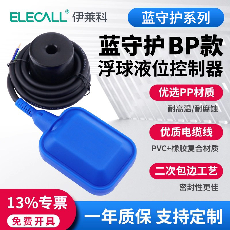 伊莱科EM15-2蓝守护BP款