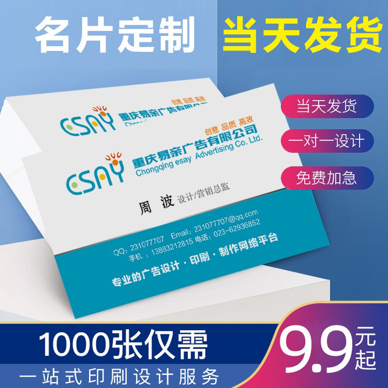 名片订制作印刷订做定制二维码印特种纸烫金PVC防水会员卡加急