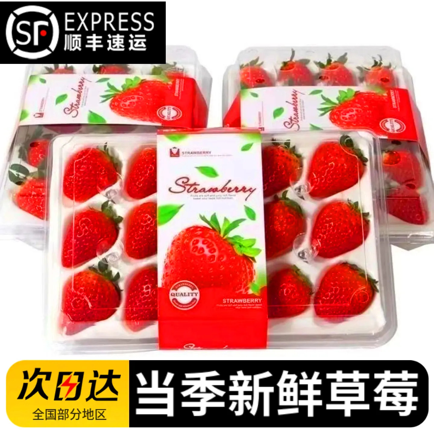 当季高山红草莓新鲜孕妇水果酸甜非丹东99草莓奶油颜礼盒顺丰包邮