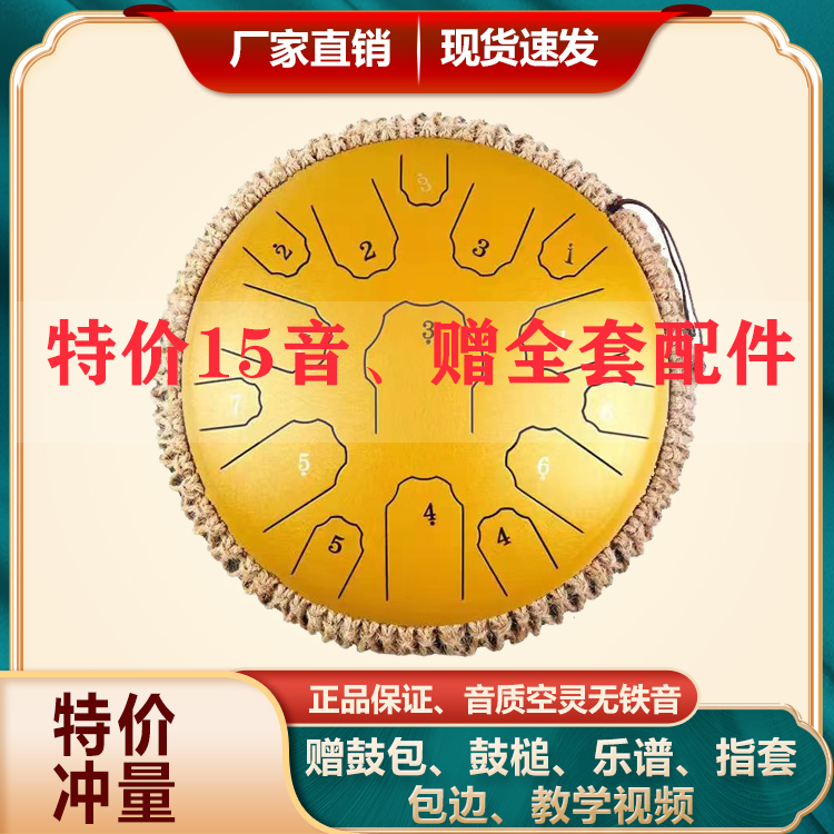 专业级空灵鼓初学者钢舌鼓忘忧鼓