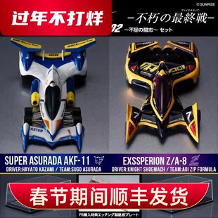 正版MH CFC 高智能方程式 超级阿斯拉达 史培利昂 特典版 现货