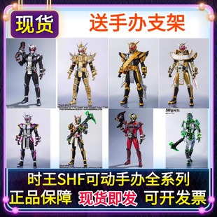 正版SHF时王假面骑士手办可动模型逢魔形态崇皇50周年二三阶现货