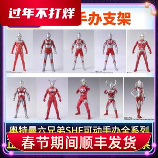 正版SHF奥特曼六兄弟初代佐菲杰克雷欧赛文泰罗艾斯可动手办模型