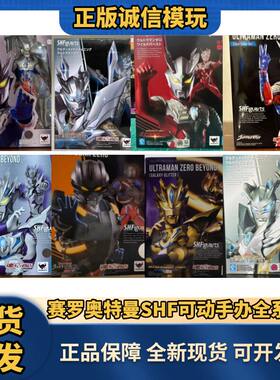 正版SHF赛罗奥特曼手办可动模型正版黄金无限闪耀修行甲电镀现货
