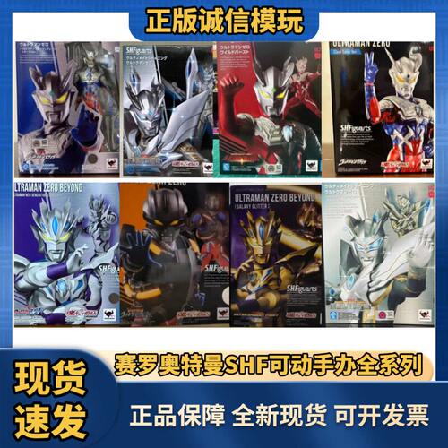 正版SHF赛罗奥特曼手办可动模型正版黄金无限闪耀修行甲电镀现货