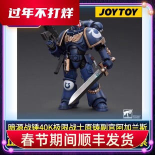 现货 暗源战锤40K极限战士原铸副官阿加兰斯JT4065可动兵人模型