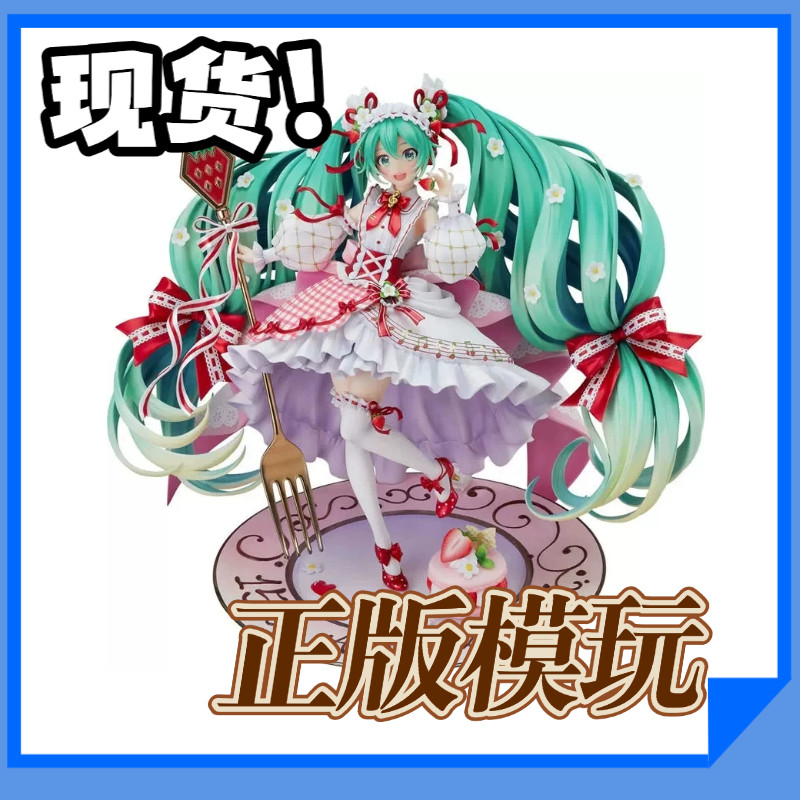 全新现货 GSC 初音未来 15周年纪念 草莓蛋糕 草莓初音 手办 再版