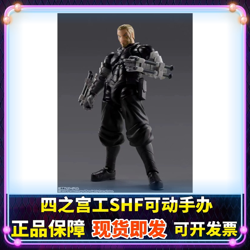 正版 SHF 四之宫功 怪兽8号 防卫队长长官 关节可动手办模型现货