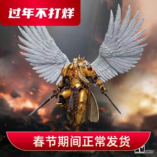 JOYTOY 暗源战锤 1:18圣血天使第九军团基因原体圣吉列斯可动兵人