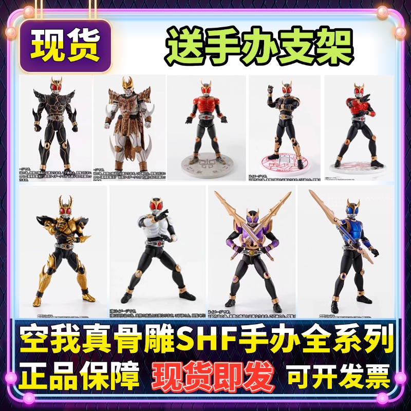 正版SHF魂限定假面骑士空我真骨雕可动手办天马全能泰坦青龙形态