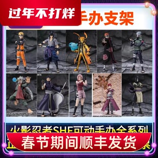 正版SHF火影忍者鸣人佐助佩恩卡卡西自来也带土春野樱可动手办