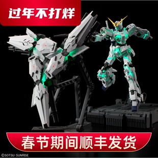 现货正版 MGEX 1/100 MGEX独角兽高达 Ka版 三盾觉醒发光版拼装