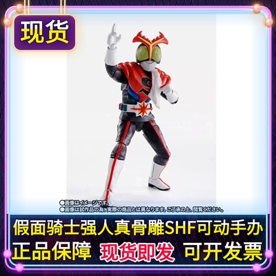 正版SHF 真骨雕 假面骑士 强人 Stronger 关节 可动 手办模型全新