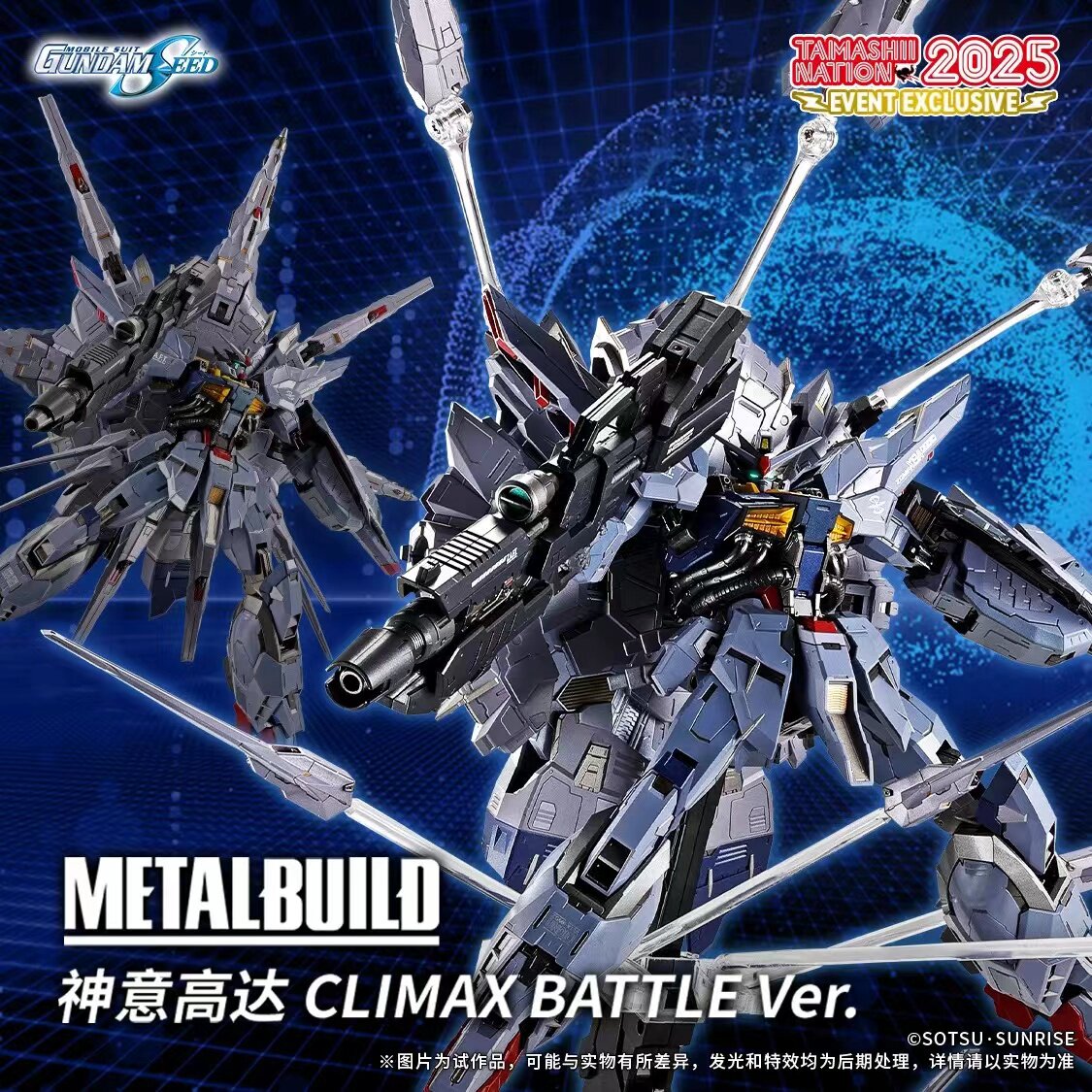 现货正版 METAL BUILD MB 神意高达天帝天意2025会场限定成品机甲