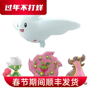 正版 食玩 比例世界 宝可梦 神奥地区 罗丝雷朵 波克基斯 花岩怪