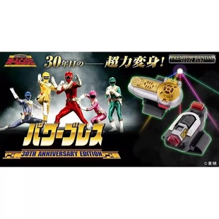 正版 PB限定 ME 超力战队 王连者 超力双环 变身器 30周年 现货