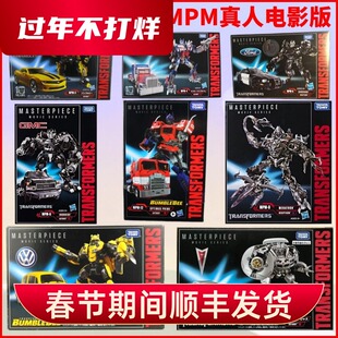 孩之宝变形金刚MPM大师级真人电影版擎天柱大黄蜂威震天铁皮路障