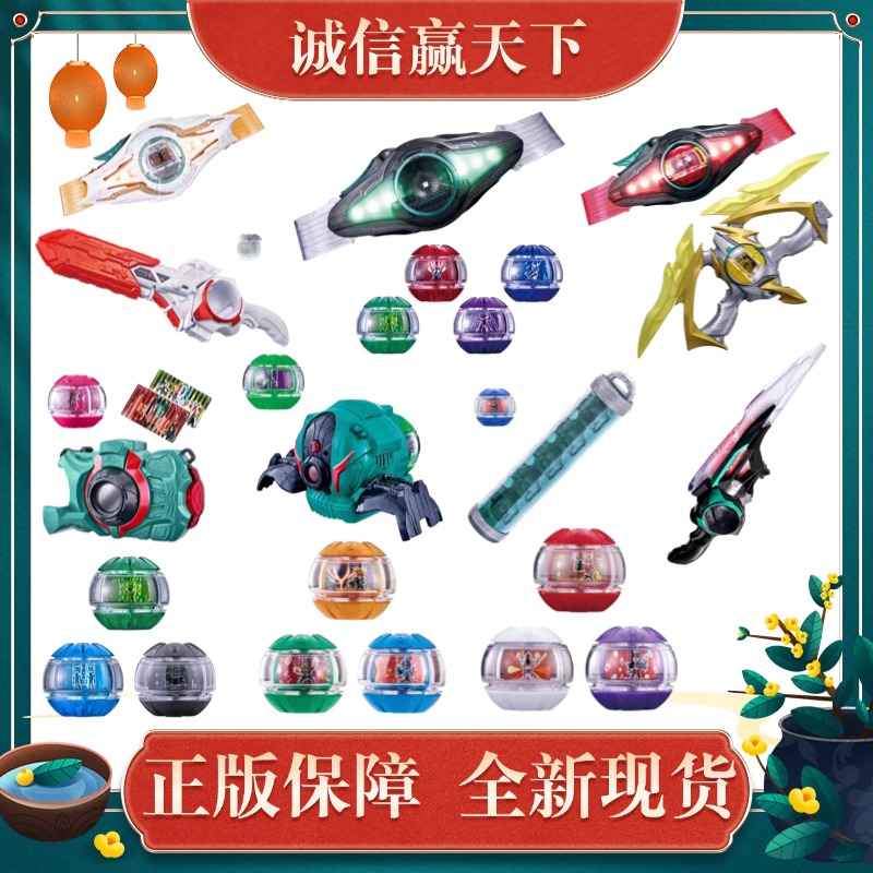 正版DX假面骑士ZEZTZ泽兹ZZZ诺克斯二骑变身器面板胶囊武器驱动器