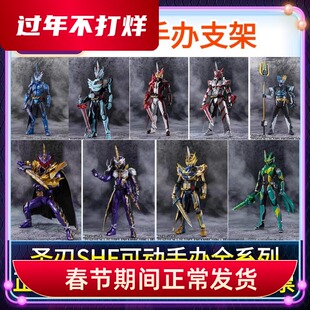 正版SHF假面骑士十圣刃远古之龙龙纹骑士勇气之龙王剑可动手办