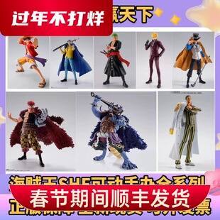 现货正版shf海贼王路飞索隆山治大和罗基德凯多娜美萨博航海王