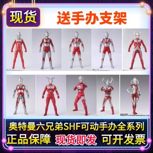 正版SHF奥特曼六兄弟初代佐菲杰克雷欧赛文泰罗艾斯可动手办模型