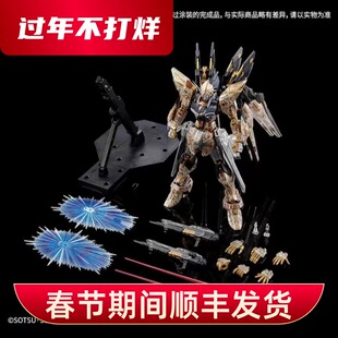 正版 PB限定 MGEX 1/100 强袭自由高达 机械透明 拼装模型