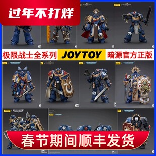 JOYTOY暗源战锤40K第十三军极限战士仲裁者泰图斯卡尔加常胜军团