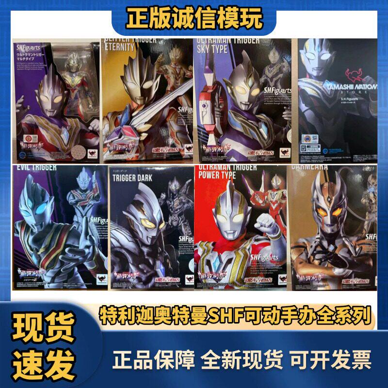 正版SHF奥特曼特利迦真理黄金空中黑暗复合邪恶永恒闪耀手办模型