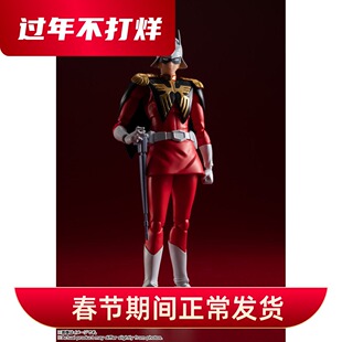 正版 SHF 夏亚 阿兹纳布 机动战士高达 红色彗星可动手办全新现货
