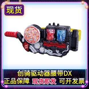 创骑 变身腰带 包邮 全新现货 假面骑士build 兔坦 正版 驱动器