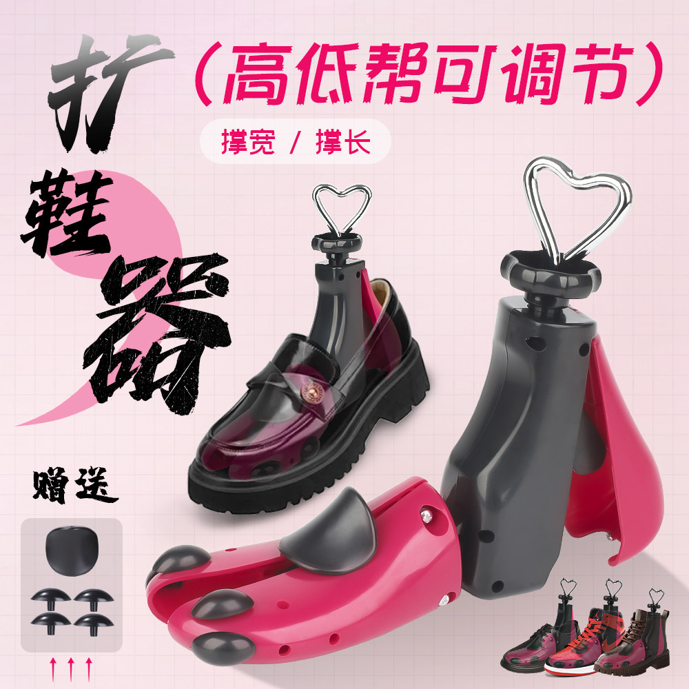 通用款撑鞋器扩鞋器扩宽撑长鞋码图片