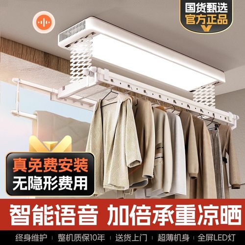 亿家好太太电动晾衣架遥控升降智能语音家用阳台烘干全自动晒衣杆