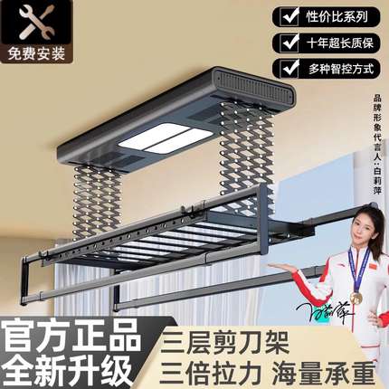 亿家好太太官方旗舰店电动晾衣架政府补贴阳台家用多功能晒衣架