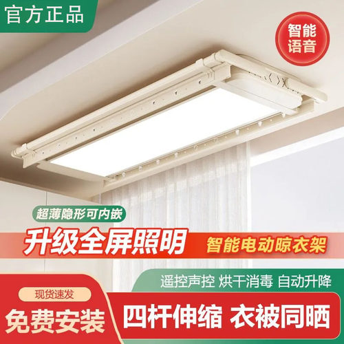 亿家好太太隐形电动晾衣架晾衣机家用阳台落地自动伸缩升降嵌入式